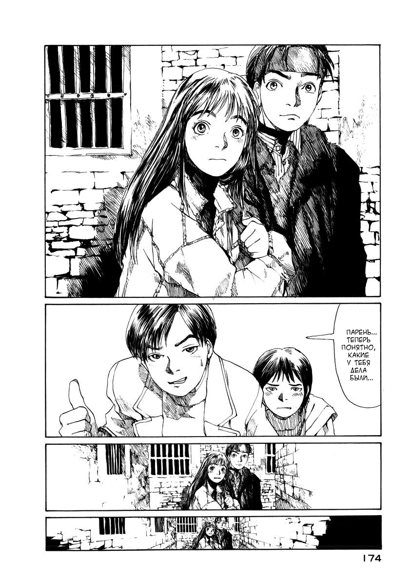 Forget-me-not : Chapter ch6 - Page 54